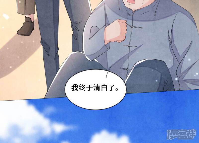 《少帅每天都在吃醋2少帅是醋精》第93话 碰瓷 第90页