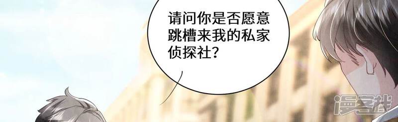 《少帅每天都在吃醋2少帅是醋精》第93话 碰瓷 第94页