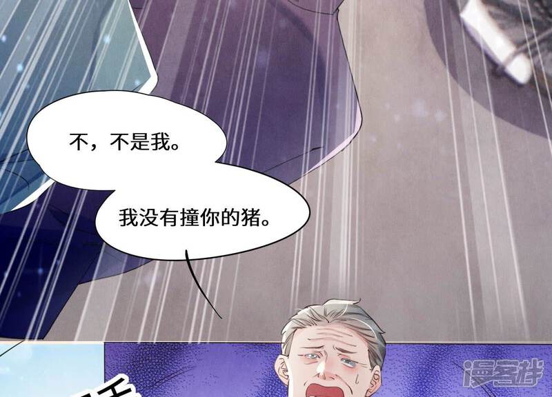 《少帅每天都在吃醋2少帅是醋精》第93话 碰瓷 第9页