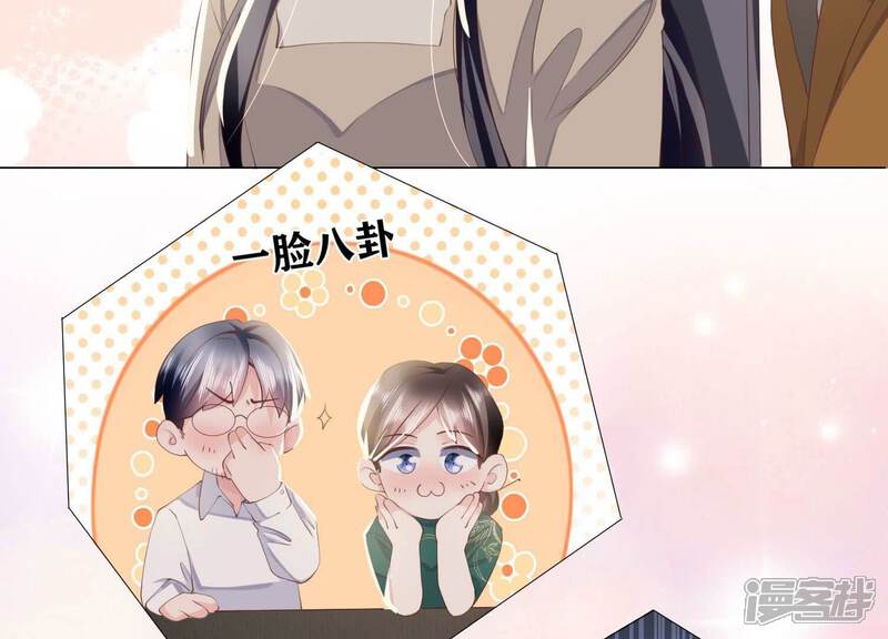 《少帅每天都在吃醋2少帅是醋精》第92话 红烧肉 第100页
