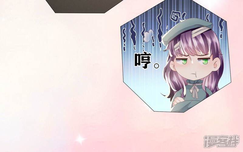 《少帅每天都在吃醋2少帅是醋精》第92话 红烧肉 第101页