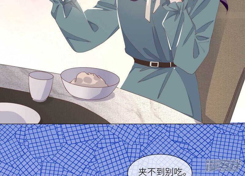 《少帅每天都在吃醋2少帅是醋精》第92话 红烧肉 第103页