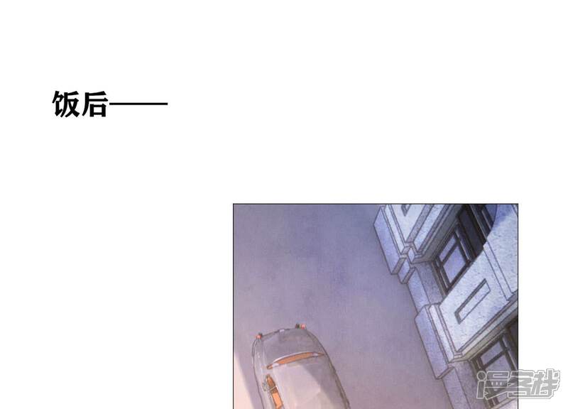 《少帅每天都在吃醋2少帅是醋精》第92话 红烧肉 第109页