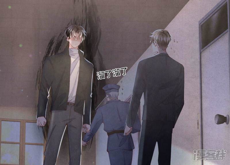 《少帅每天都在吃醋2少帅是醋精》第92话 红烧肉 第10页