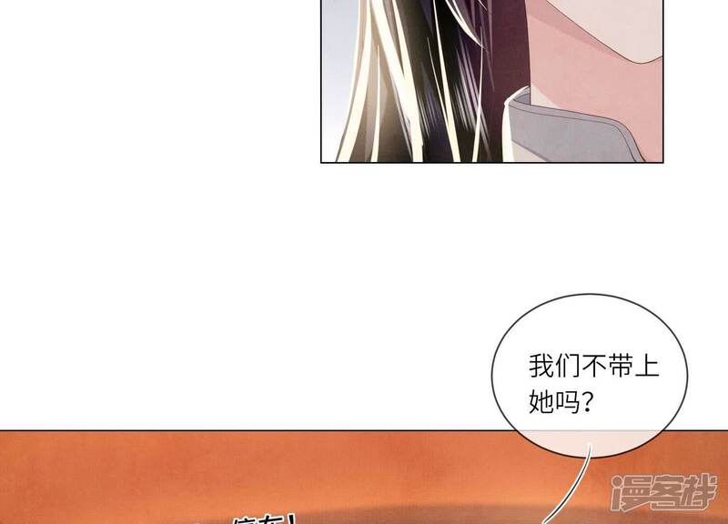 《少帅每天都在吃醋2少帅是醋精》第92话 红烧肉 第114页