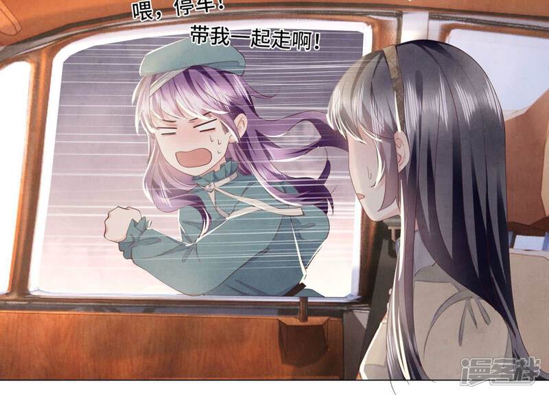 《少帅每天都在吃醋2少帅是醋精》第92话 红烧肉 第115页