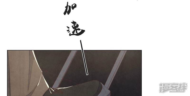 《少帅每天都在吃醋2少帅是醋精》第92话 红烧肉 第116页