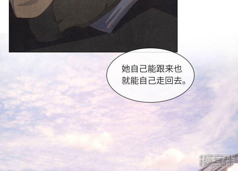 《少帅每天都在吃醋2少帅是醋精》第92话 红烧肉 第117页