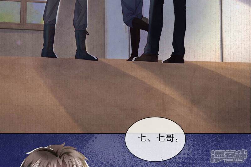 《少帅每天都在吃醋2少帅是醋精》第92话 红烧肉 第11页