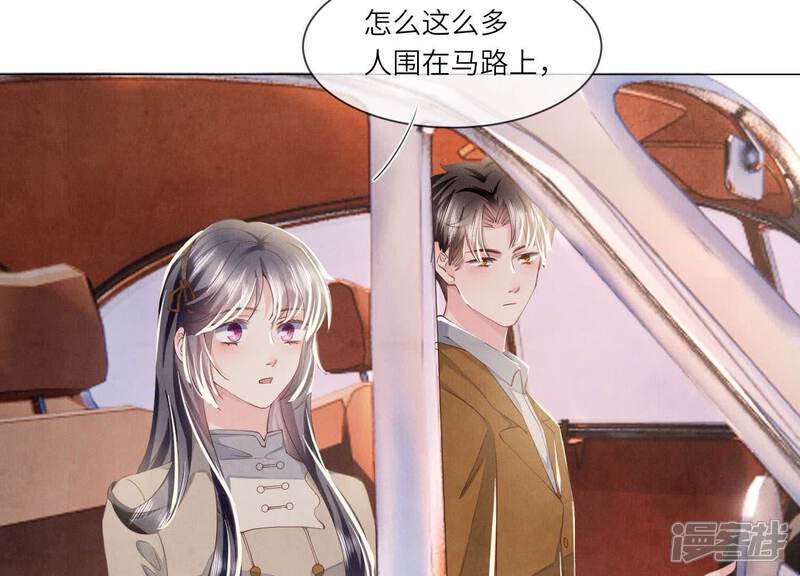 《少帅每天都在吃醋2少帅是醋精》第92话 红烧肉 第120页
