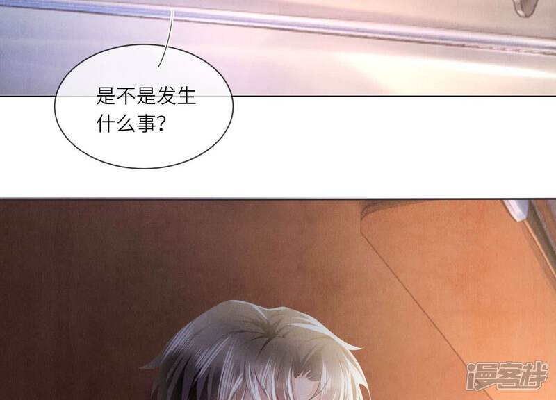 《少帅每天都在吃醋2少帅是醋精》第92话 红烧肉 第122页