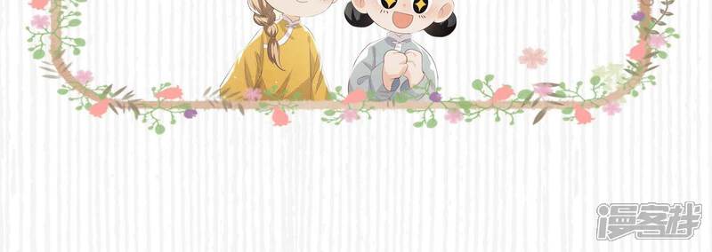 《少帅每天都在吃醋2少帅是醋精》第92话 红烧肉 第127页