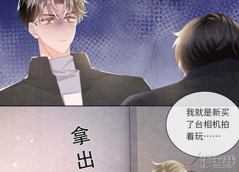 《少帅每天都在吃醋2少帅是醋精》第92话 红烧肉 第12页