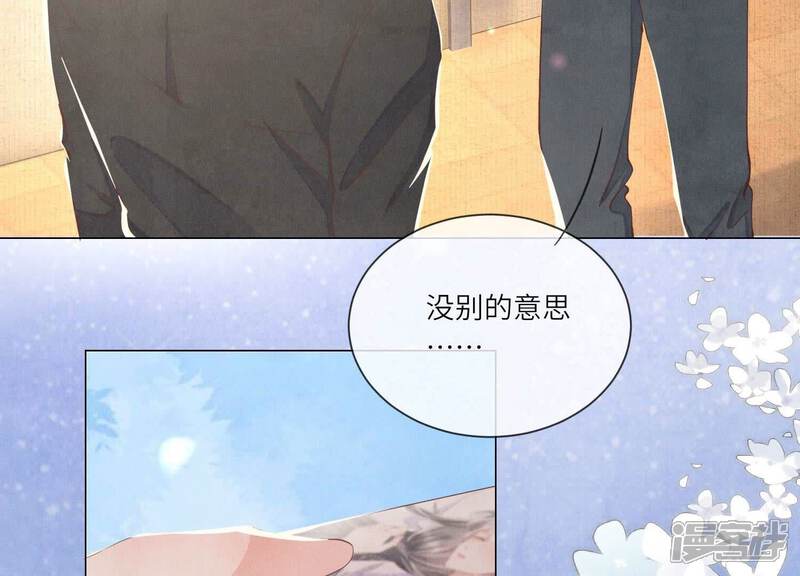 《少帅每天都在吃醋2少帅是醋精》第92话 红烧肉 第14页