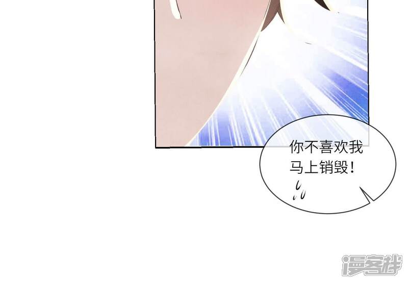 《少帅每天都在吃醋2少帅是醋精》第92话 红烧肉 第19页