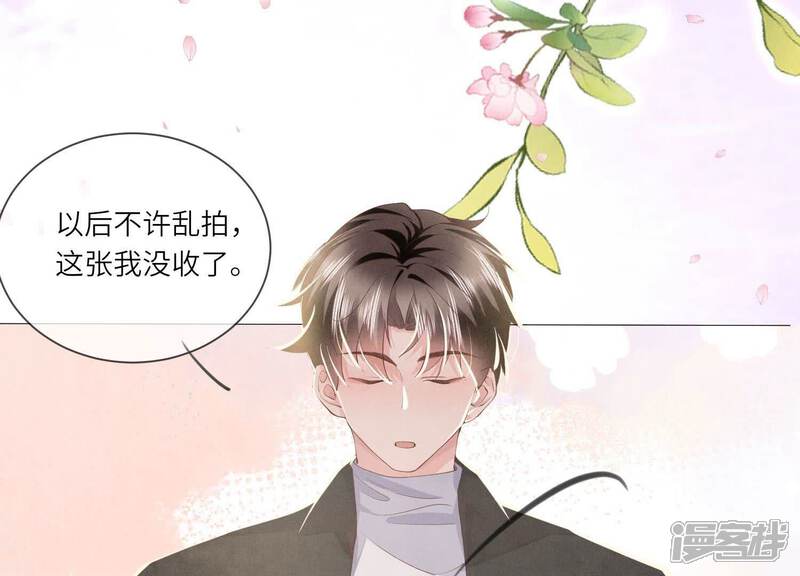《少帅每天都在吃醋2少帅是醋精》第92话 红烧肉 第22页