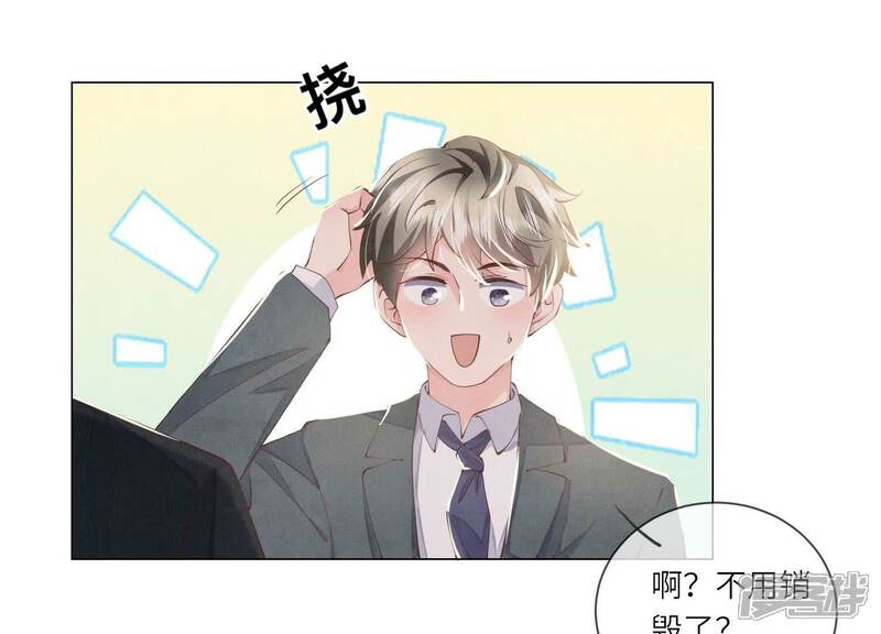 《少帅每天都在吃醋2少帅是醋精》第92话 红烧肉 第24页
