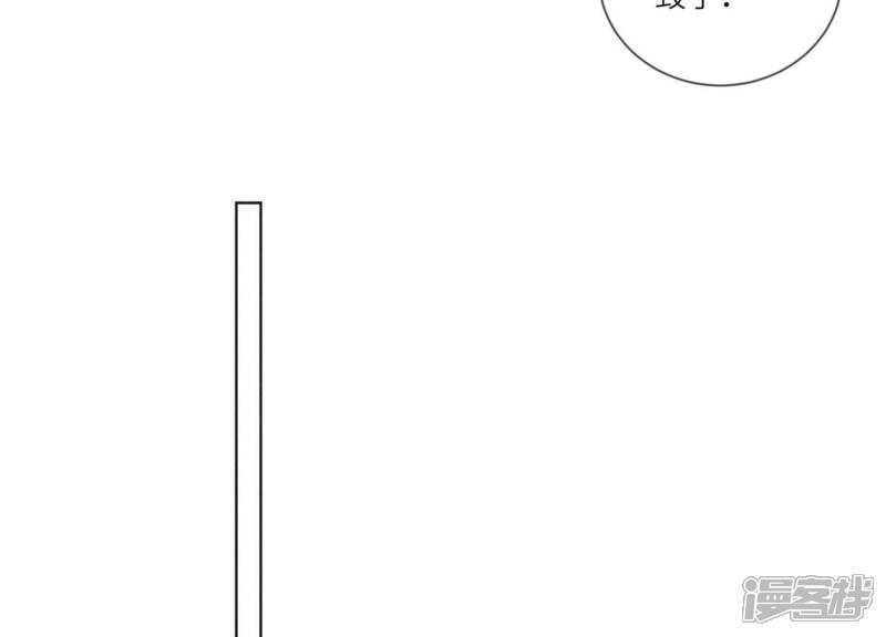 《少帅每天都在吃醋2少帅是醋精》第92话 红烧肉 第25页