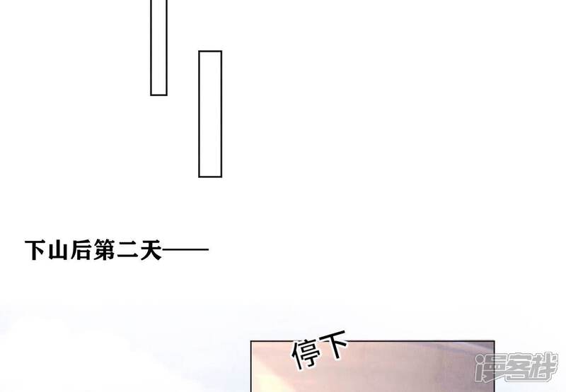 《少帅每天都在吃醋2少帅是醋精》第92话 红烧肉 第26页
