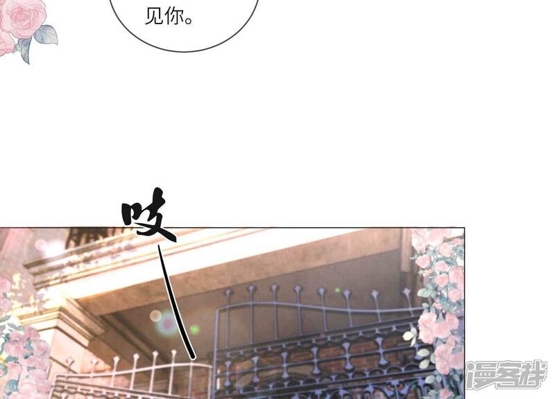 《少帅每天都在吃醋2少帅是醋精》第92话 红烧肉 第33页