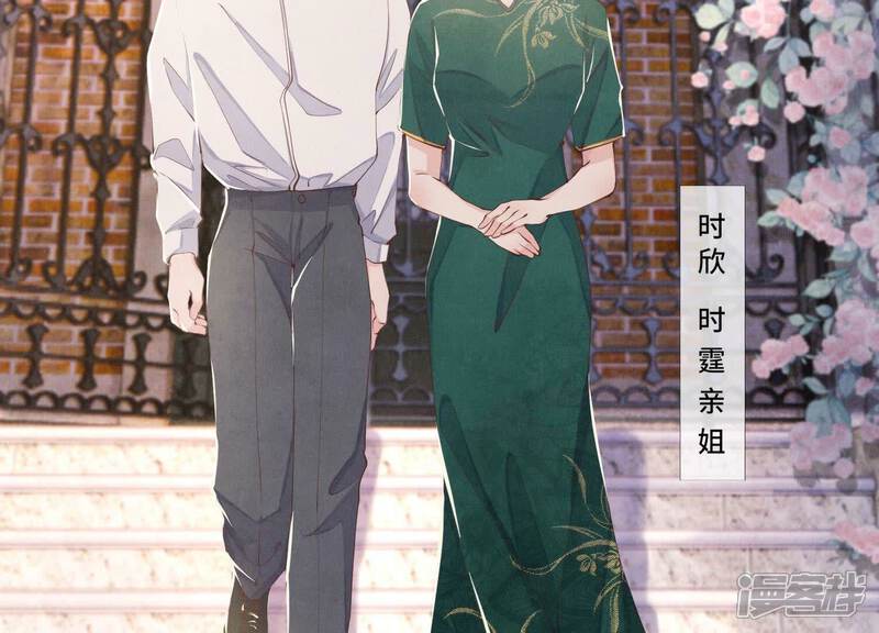 《少帅每天都在吃醋2少帅是醋精》第92话 红烧肉 第36页