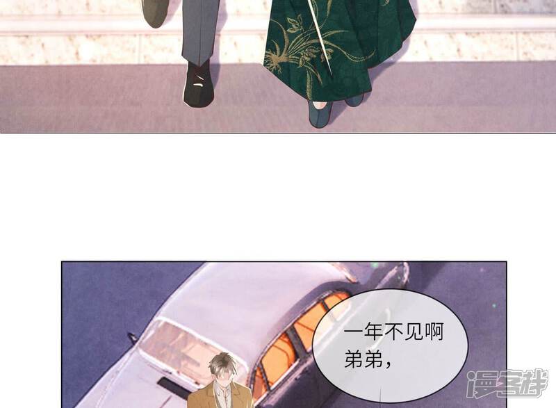 《少帅每天都在吃醋2少帅是醋精》第92话 红烧肉 第37页