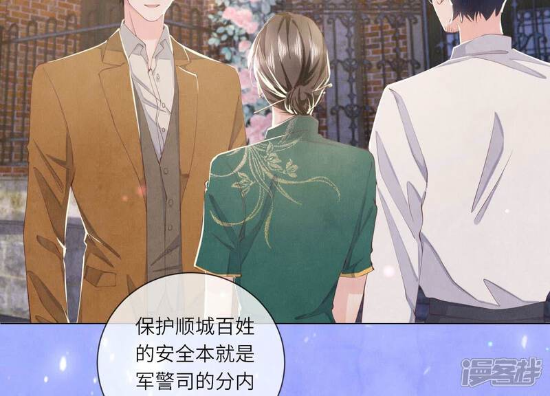 《少帅每天都在吃醋2少帅是醋精》第92话 红烧肉 第40页