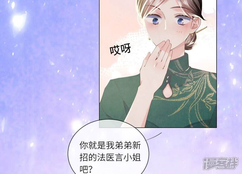 《少帅每天都在吃醋2少帅是醋精》第92话 红烧肉 第42页