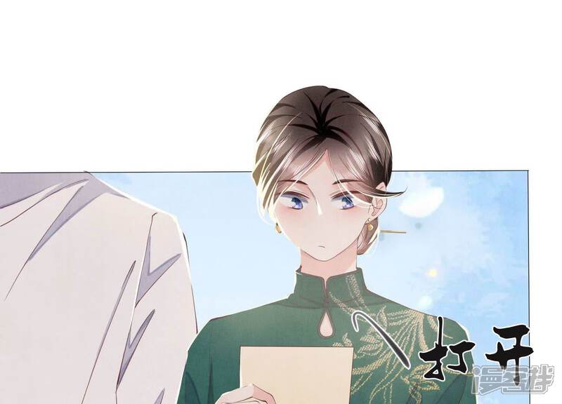 《少帅每天都在吃醋2少帅是醋精》第92话 红烧肉 第47页