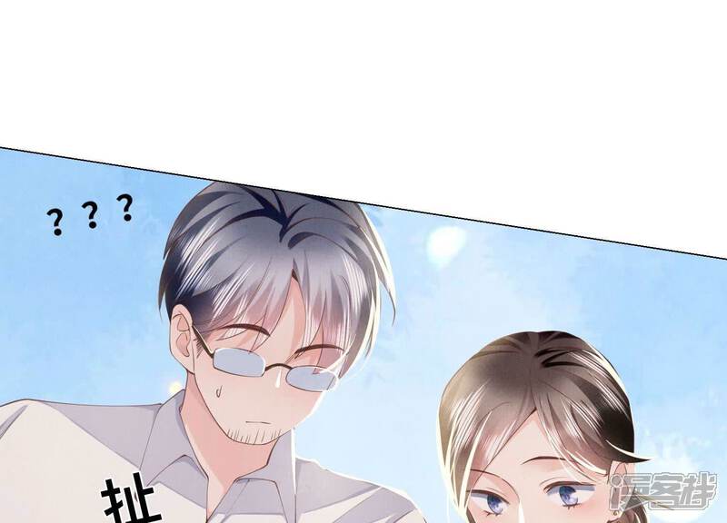 《少帅每天都在吃醋2少帅是醋精》第92话 红烧肉 第50页