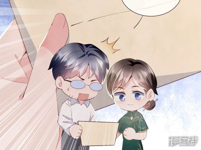 《少帅每天都在吃醋2少帅是醋精》第92话 红烧肉 第53页