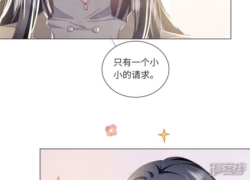 《少帅每天都在吃醋2少帅是醋精》第92话 红烧肉 第56页