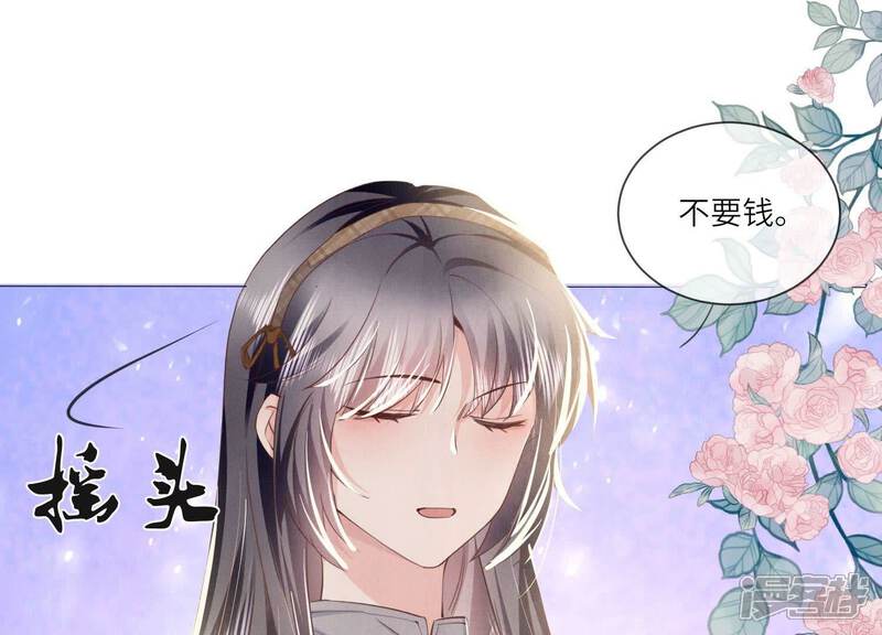 《少帅每天都在吃醋2少帅是醋精》第92话 红烧肉 第58页