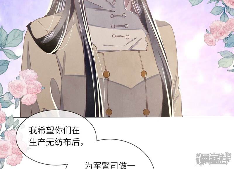 《少帅每天都在吃醋2少帅是醋精》第92话 红烧肉 第59页