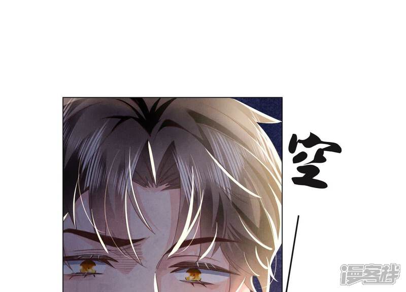 《少帅每天都在吃醋2少帅是醋精》第92话 红烧肉 第5页