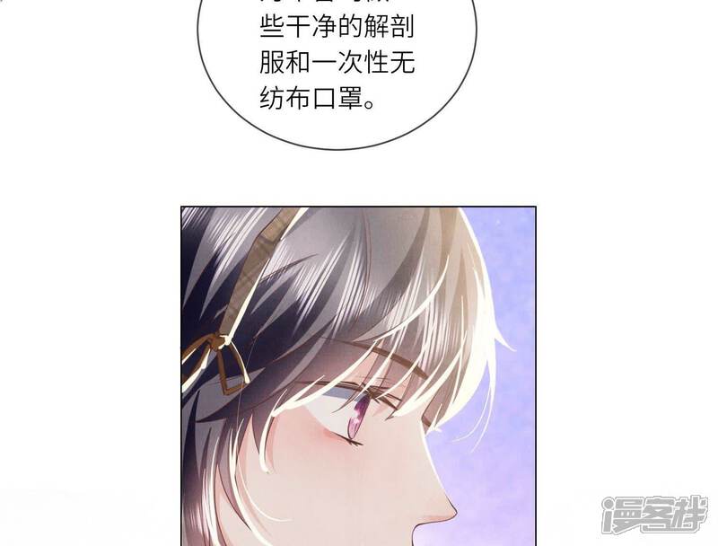 《少帅每天都在吃醋2少帅是醋精》第92话 红烧肉 第60页
