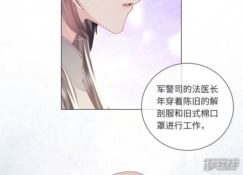 《少帅每天都在吃醋2少帅是醋精》第92话 红烧肉 第61页