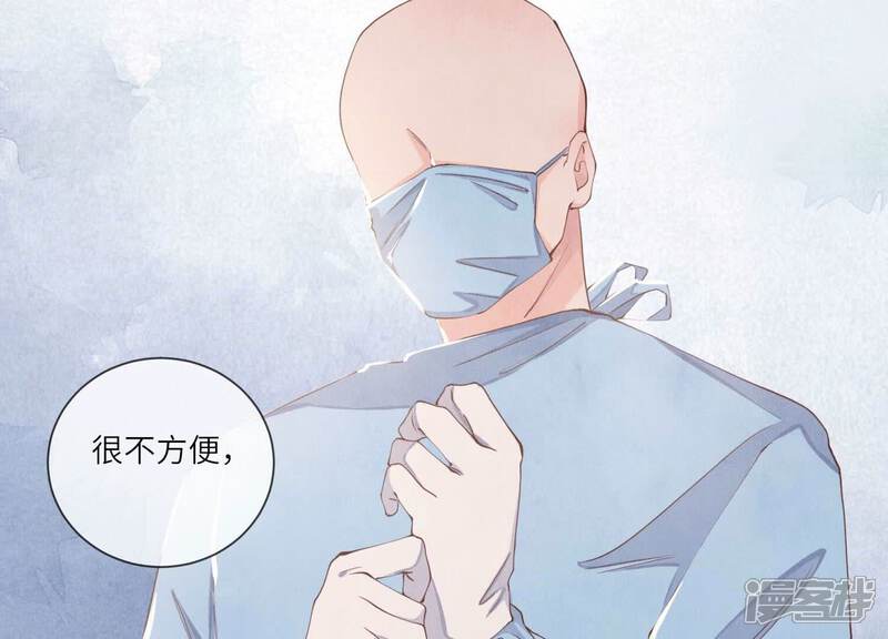 《少帅每天都在吃醋2少帅是醋精》第92话 红烧肉 第62页