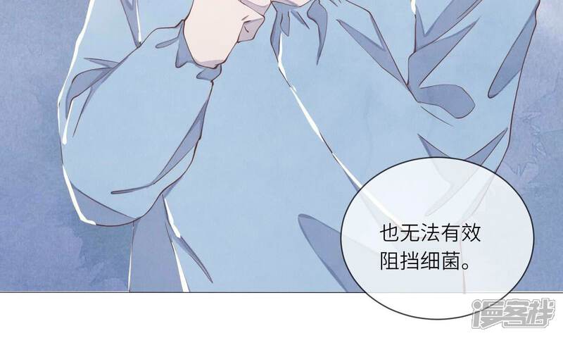 《少帅每天都在吃醋2少帅是醋精》第92话 红烧肉 第63页