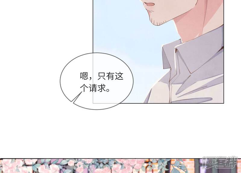 《少帅每天都在吃醋2少帅是醋精》第92话 红烧肉 第65页