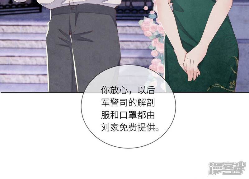 《少帅每天都在吃醋2少帅是醋精》第92话 红烧肉 第68页