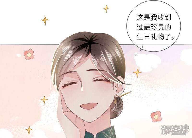 《少帅每天都在吃醋2少帅是醋精》第92话 红烧肉 第69页