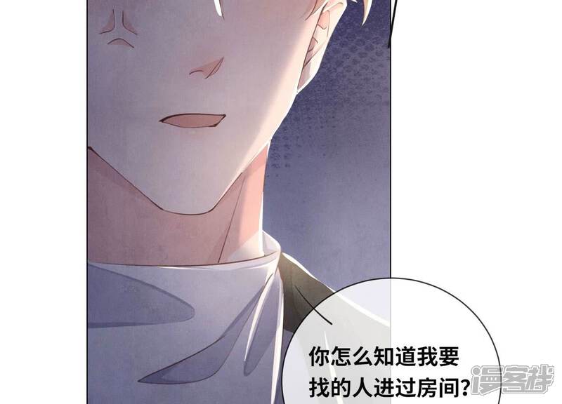 《少帅每天都在吃醋2少帅是醋精》第92话 红烧肉 第6页