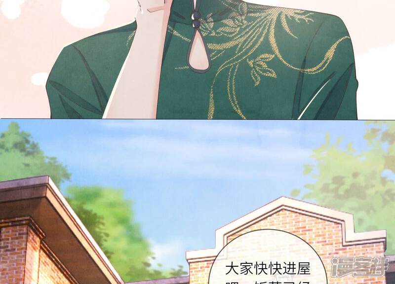 《少帅每天都在吃醋2少帅是醋精》第92话 红烧肉 第70页