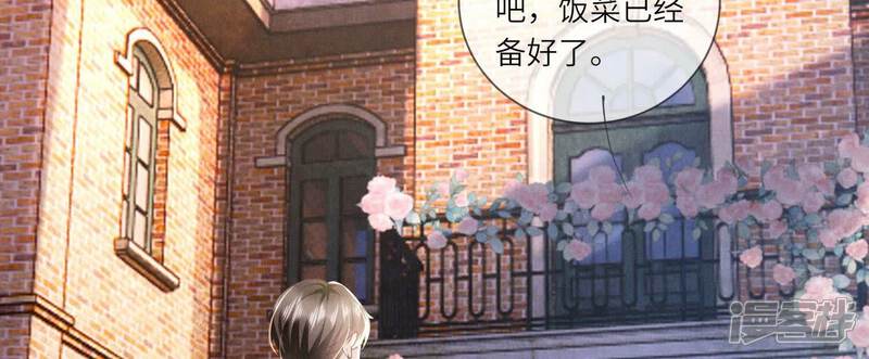 《少帅每天都在吃醋2少帅是醋精》第92话 红烧肉 第71页