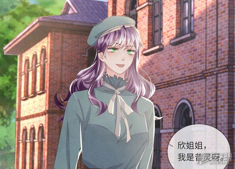 《少帅每天都在吃醋2少帅是醋精》第92话 红烧肉 第74页
