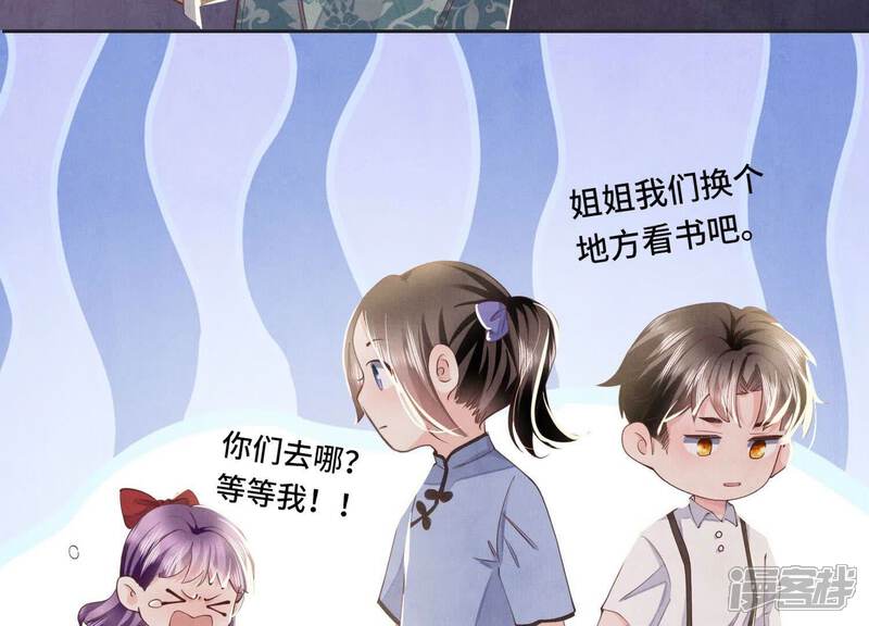 《少帅每天都在吃醋2少帅是醋精》第92话 红烧肉 第76页