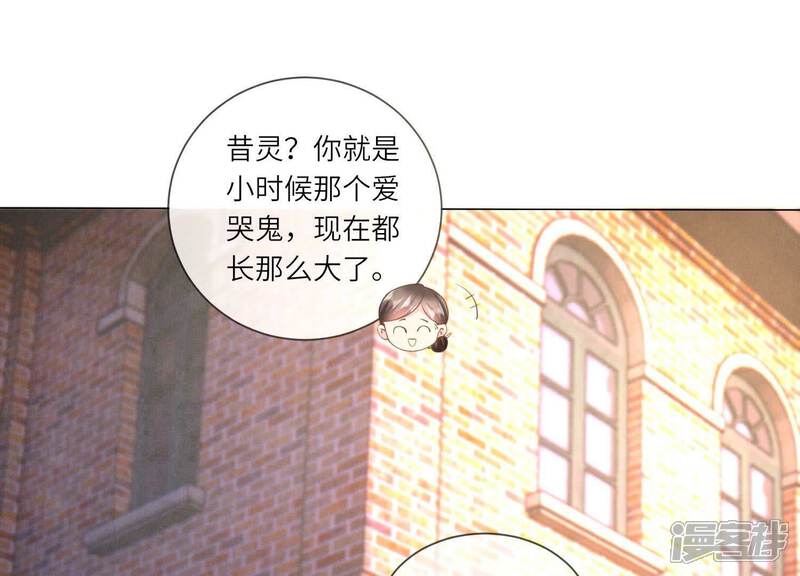 《少帅每天都在吃醋2少帅是醋精》第92话 红烧肉 第79页