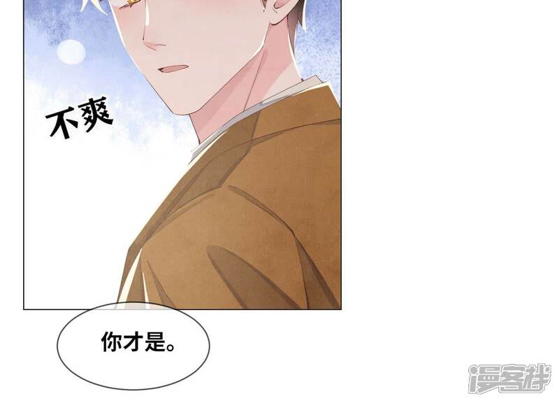 《少帅每天都在吃醋2少帅是醋精》第92话 红烧肉 第83页