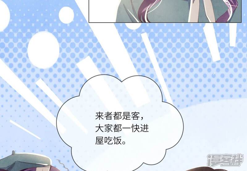《少帅每天都在吃醋2少帅是醋精》第92话 红烧肉 第85页